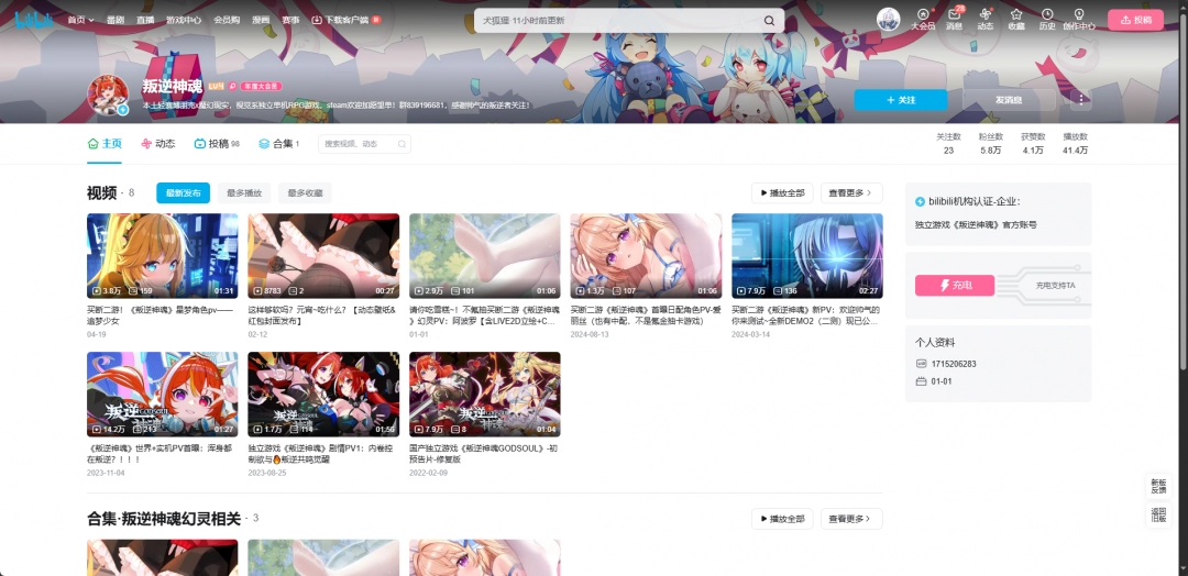 《叛逆神魂》游戏官网地址介绍