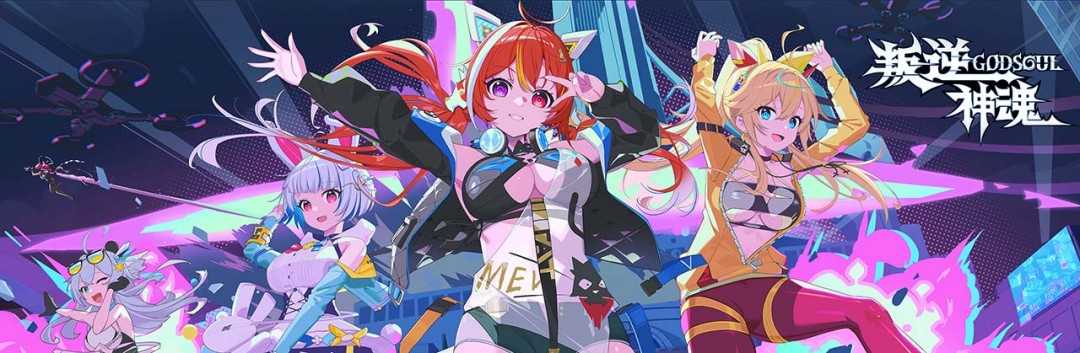 《叛逆神魂》游戏特色内容介绍