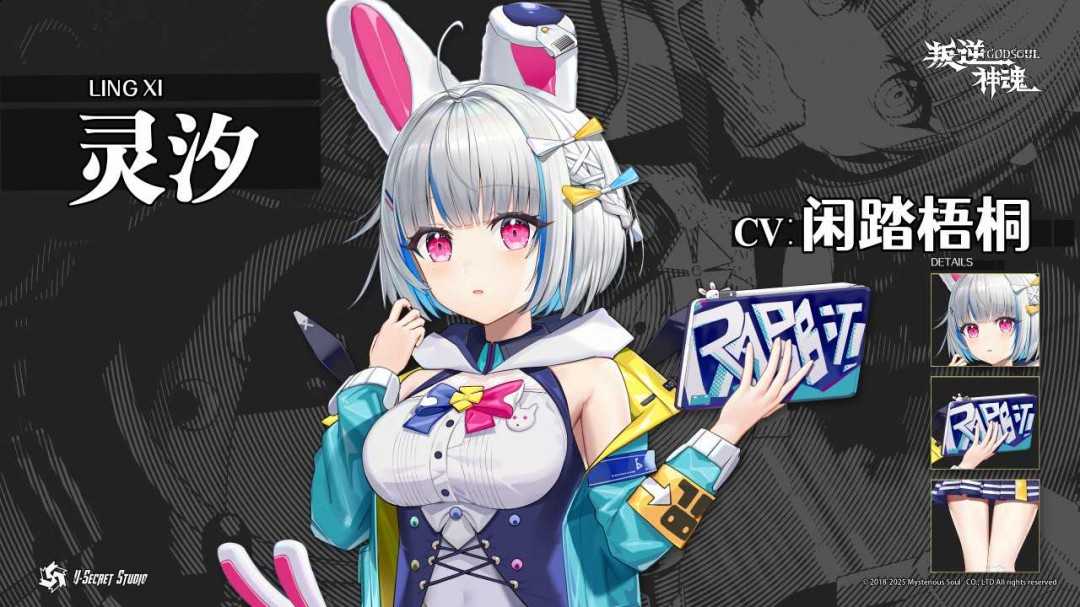 《叛逆神魂》游戏特色内容介绍