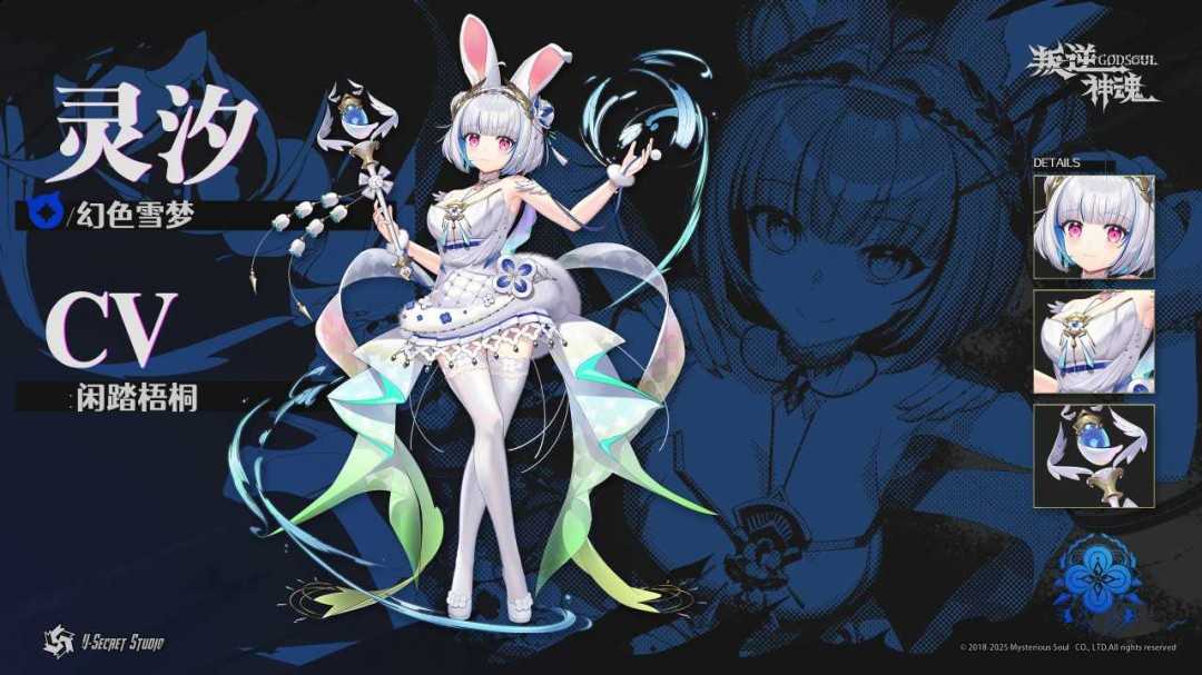 《叛逆神魂》游戏特色内容介绍