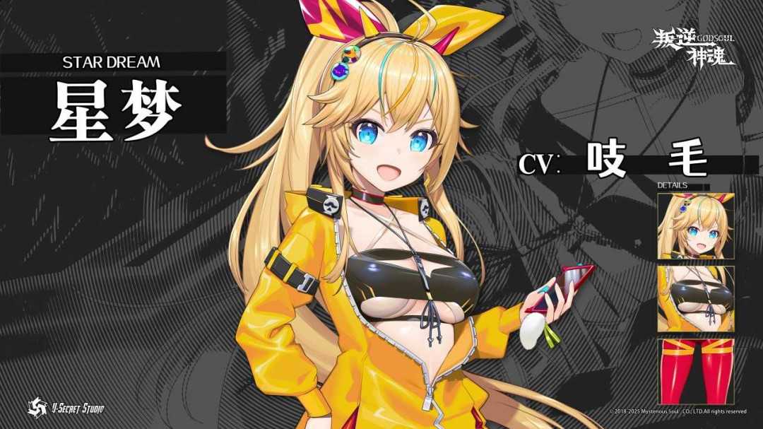 《叛逆神魂》游戏特色内容介绍