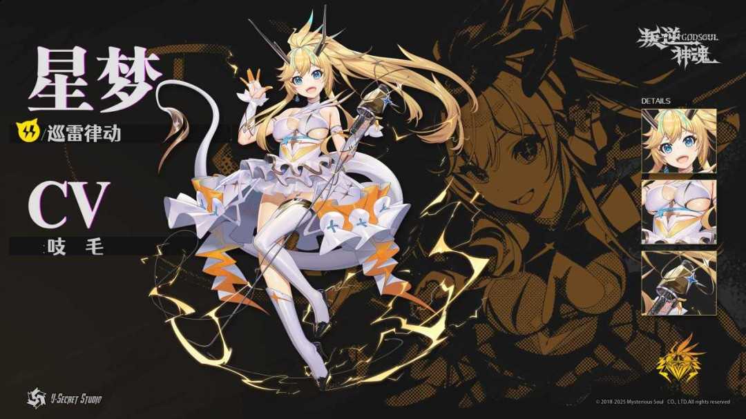 《叛逆神魂》游戏特色内容介绍