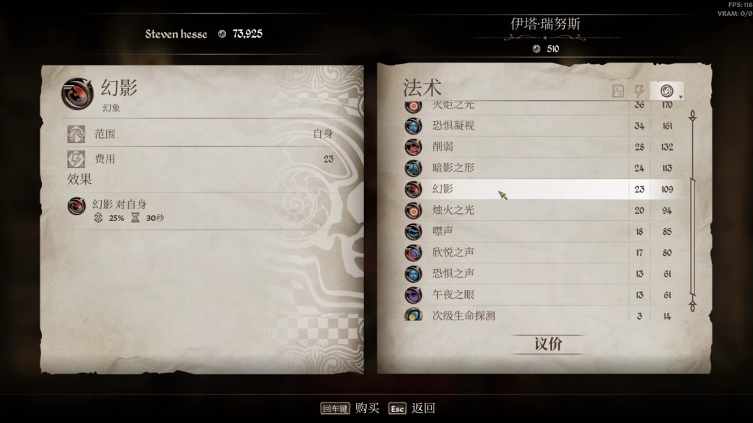 《上古卷轴4：湮灭重制版》达成百分百变色龙攻略分享