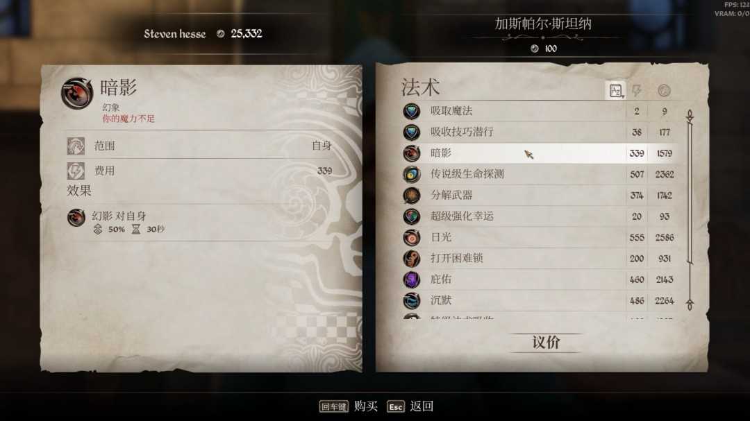 《上古卷轴4：湮灭重制版》达成百分百变色龙攻略分享