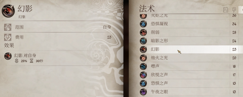 《上古卷轴4：湮灭重制版》达成百分百变色龙攻略分享