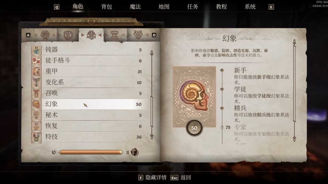 《上古卷轴4：湮灭重制版》达成百分百变色龙攻略分享