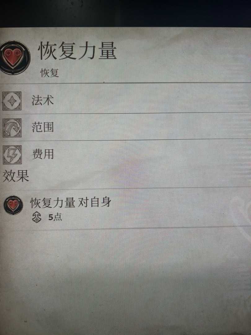 《上古卷轴4：湮灭重制版》被减属性解决方法分享