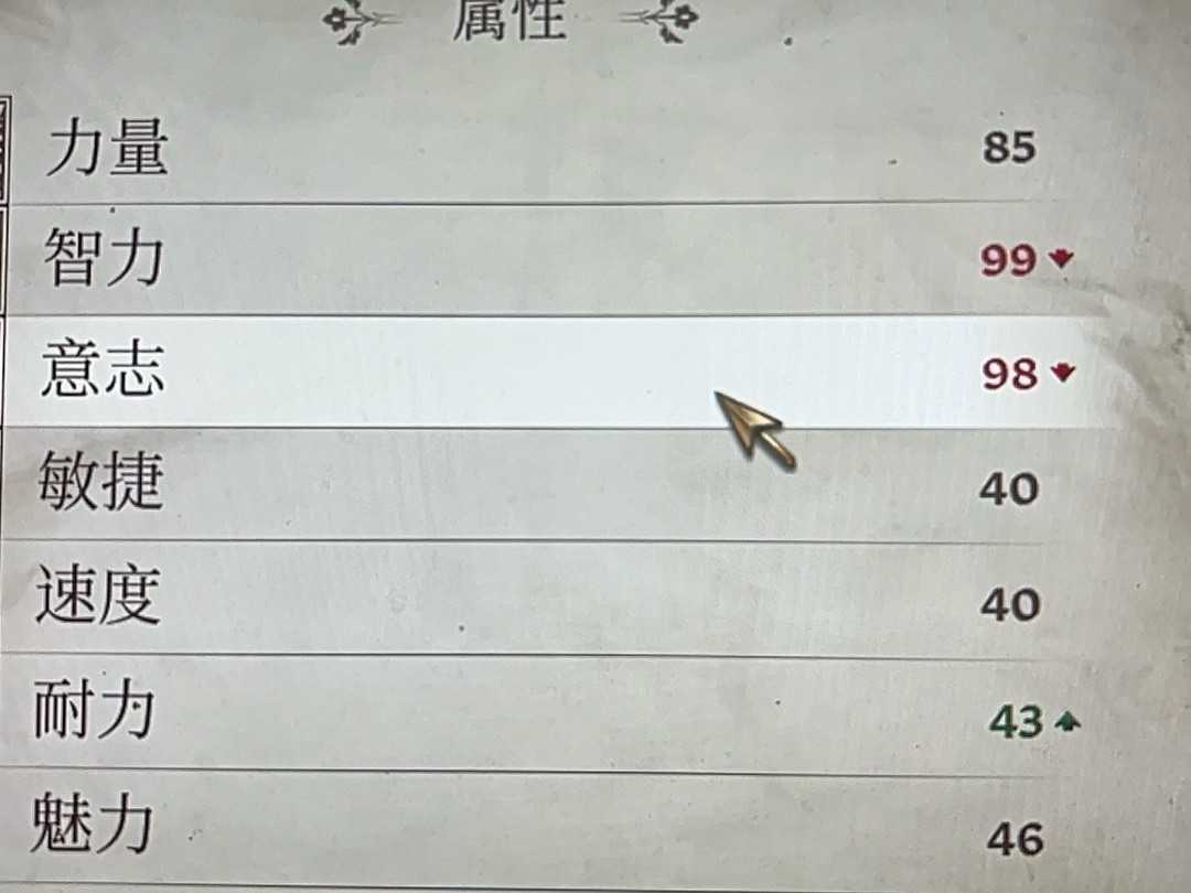 《上古卷轴4：湮灭重制版》被减属性解决方法分享