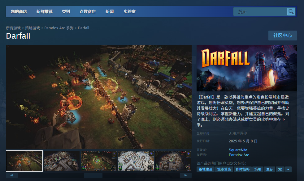 《黑暗之秋》游戏官网地址介绍