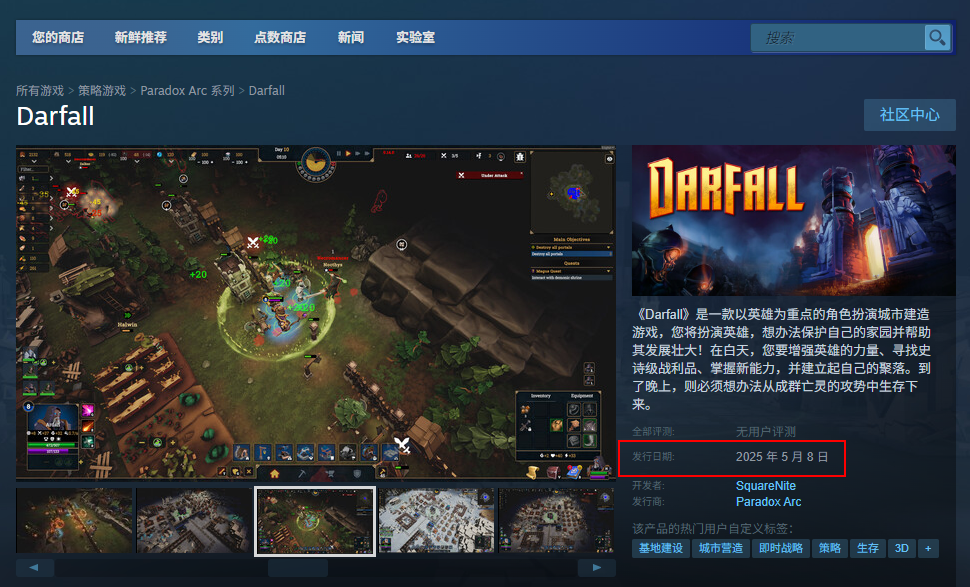 《黑暗之秋》发售时间介绍