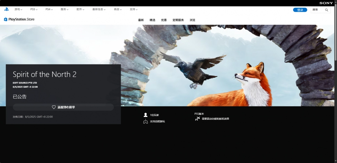 《北境之灵2》游戏官网地址介绍