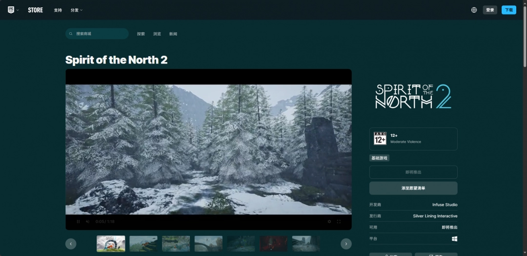 《北境之灵2》游戏官网地址介绍
