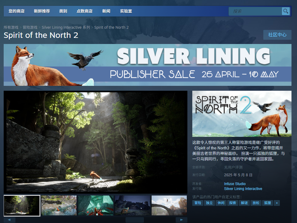 《北境之灵2》游戏官网地址介绍