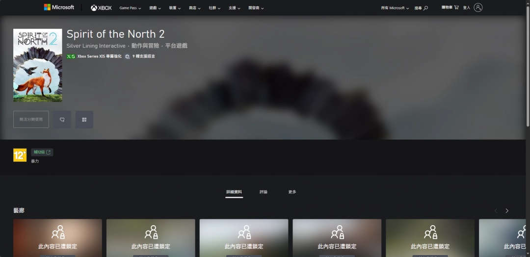 《北境之灵2》下载安装教程介绍