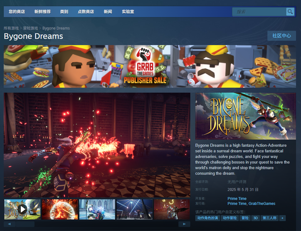 《往昔遗梦》游戏官网地址介绍