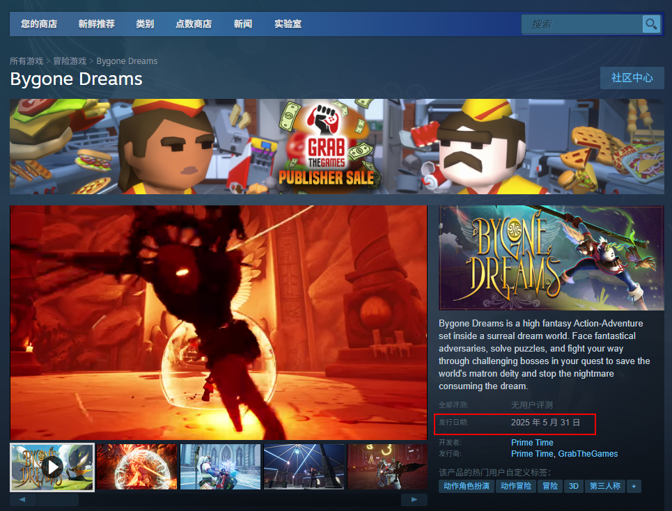 《往昔遗梦》发售时间介绍