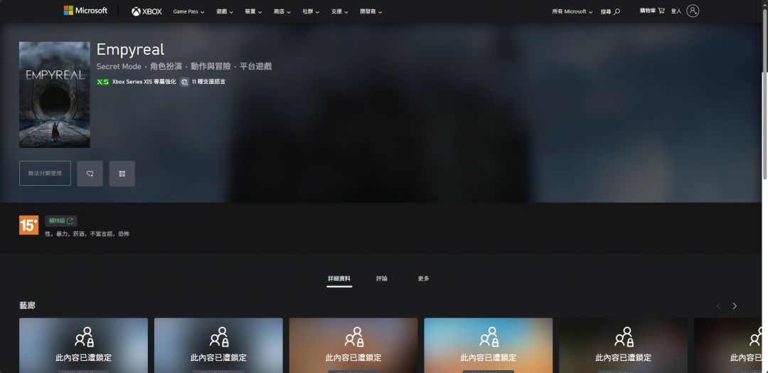 《Empyreal》下载安装教程介绍