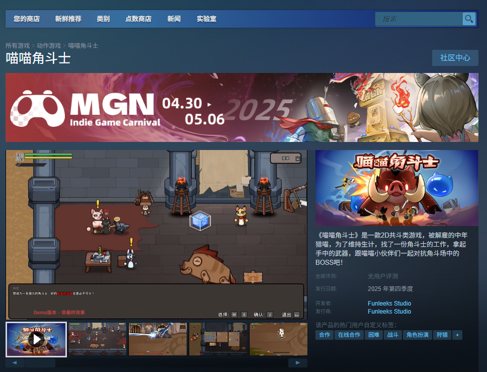 《喵喵角斗士》下载安装教程介绍