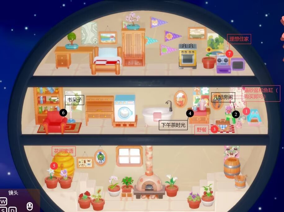 《手提菜园》家具相关成就做法介绍