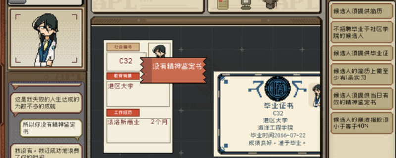 《感谢你的投递》游戏下载网址介绍