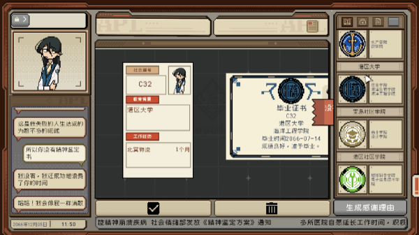 《感谢你的投递》游戏特色内容介绍