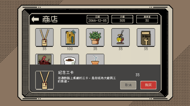 《感谢你的投递》游戏特色内容介绍