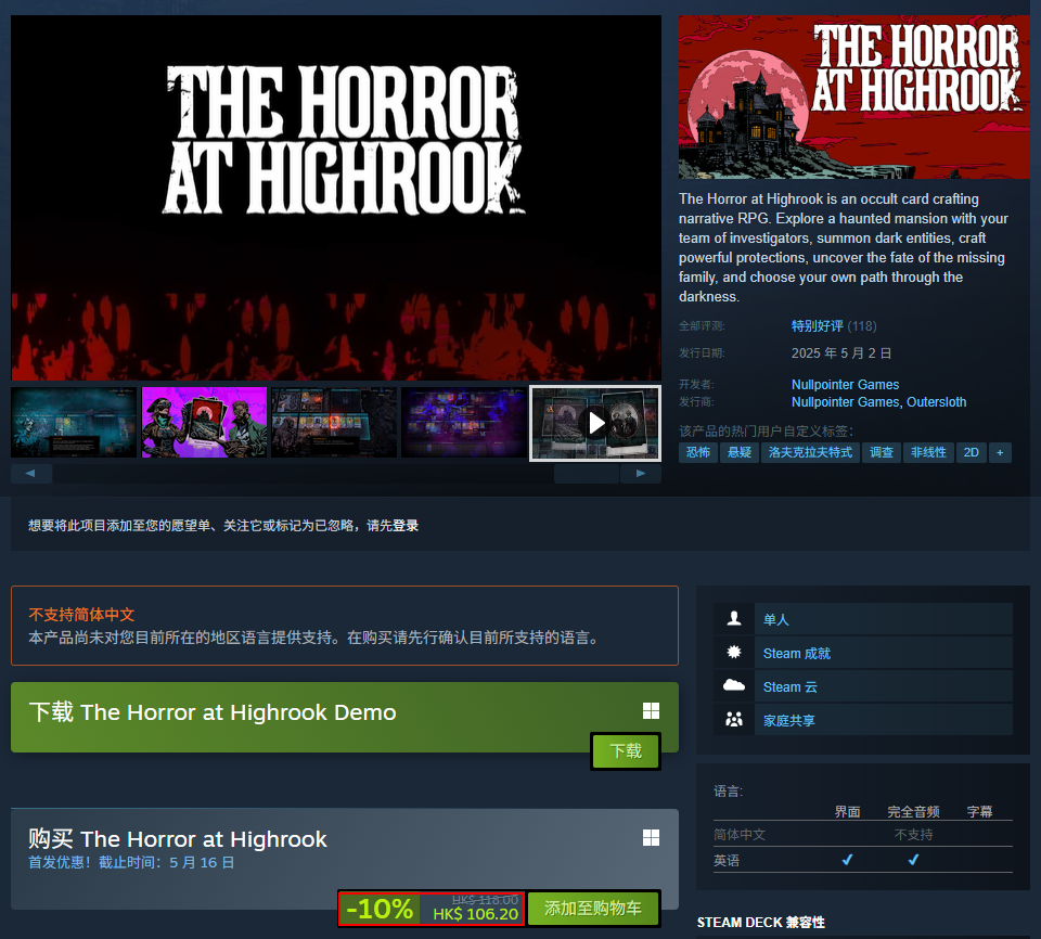 《海鲁克的惊恐》游戏steam价格介绍