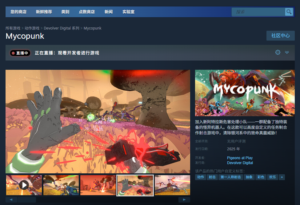 《Mycopunk》下载安装教程介绍