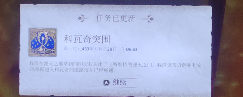 《上古卷轴4：湮灭重制版》补充法杖能量方法介绍