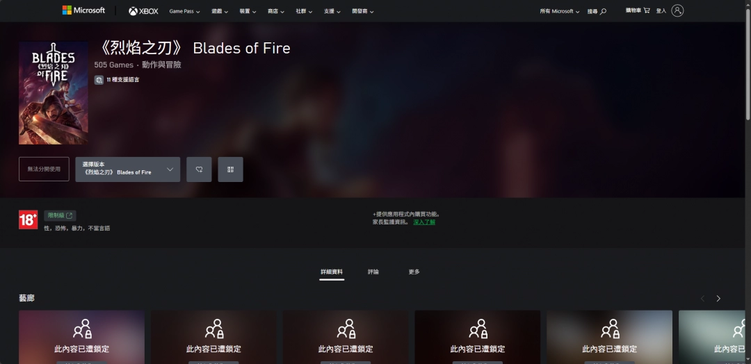 《烈焰之刃》游戏官网地址介绍