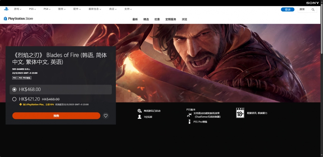 《烈焰之刃》游戏官网地址介绍