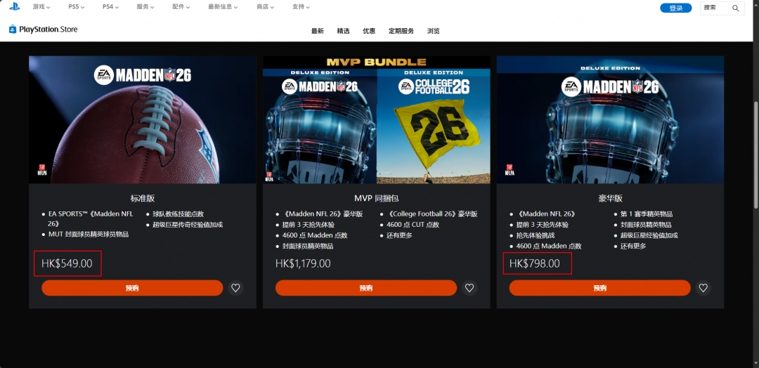 《麦登橄榄球26》游戏steam价格介绍