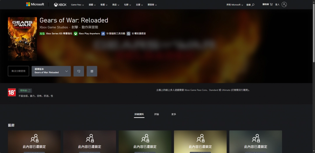 《战争机器：重装上阵》下载安装教程介绍