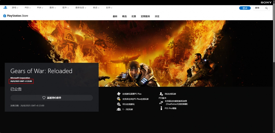 《战争机器：重装上阵》发售时间介绍