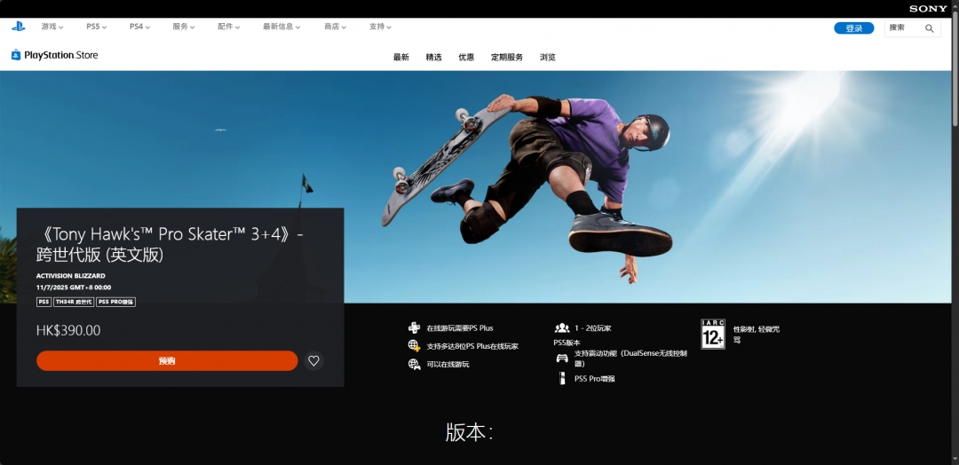 《托尼霍克职业滑板3+4》游戏下载网址介绍