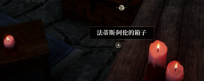 《上古卷轴4：湮灭重制版》解脱之箭任务攻略分享