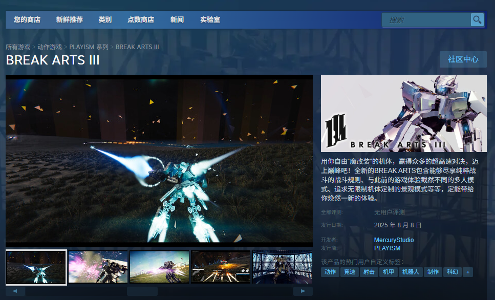 《爆破艺术3》游戏官网地址介绍