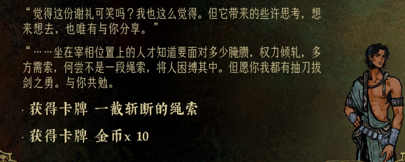 《苏丹的游戏》爽文流开局攻略分享