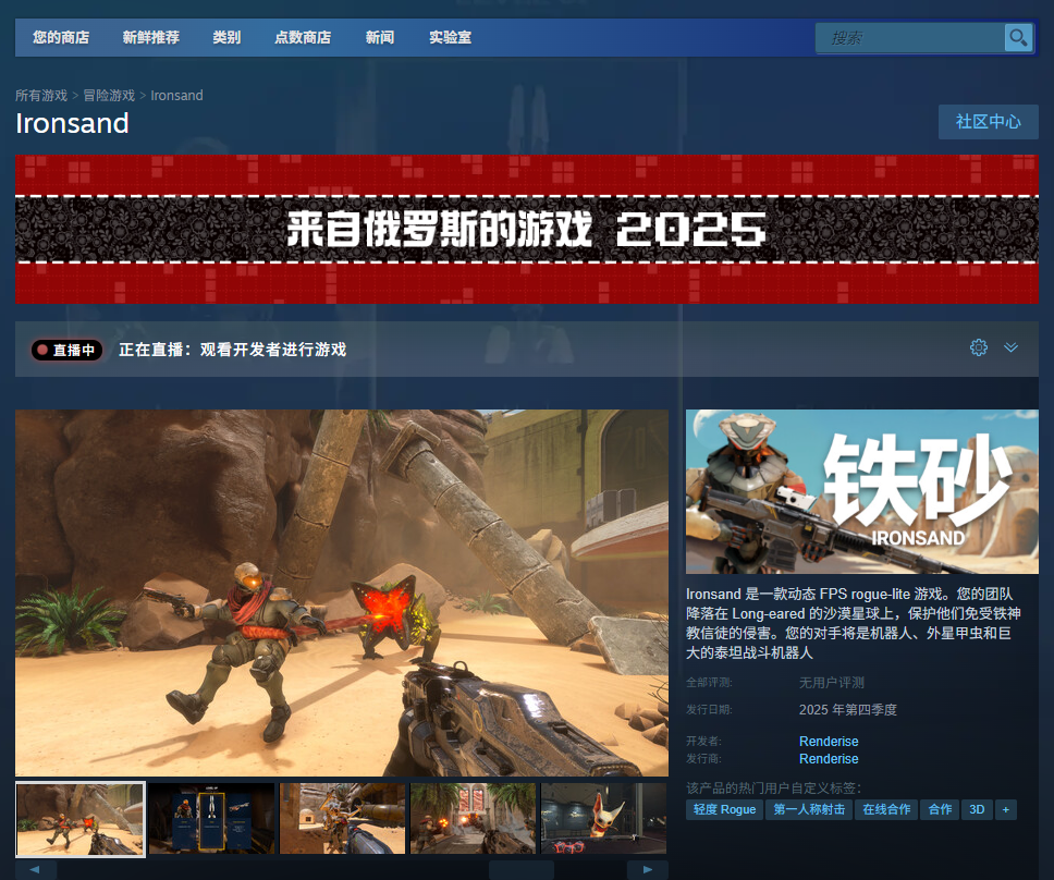  《铁砂》下载安装教程介绍