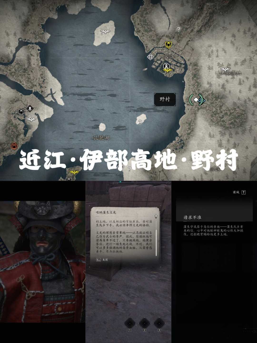 《刺客信条：影》恶代官支线攻略分享