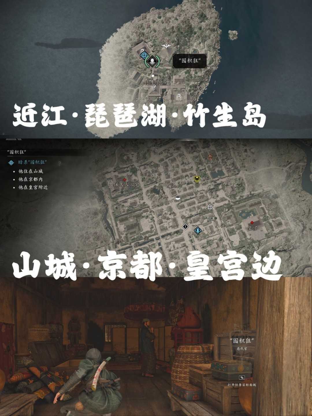 《刺客信条：影》恶代官支线攻略分享