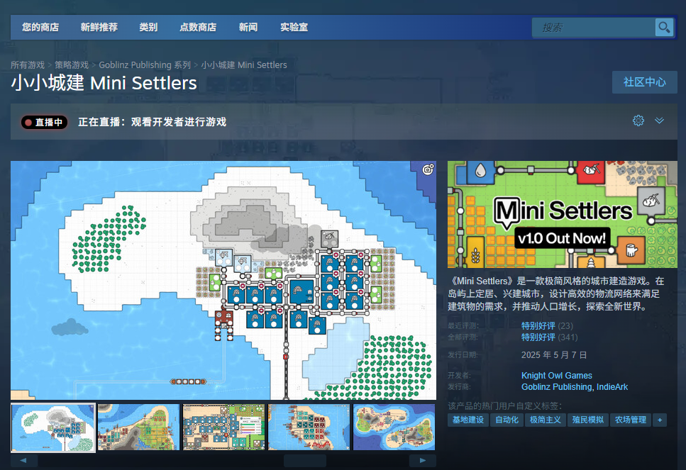 《小小城建》下载安装教程介绍