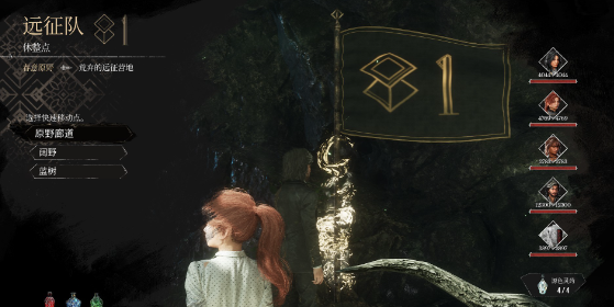 《光与影：33号远征队》白色经怪坛子支线攻略分享