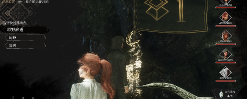 《光与影：33号远征队》白色经怪坛子支线攻略分享