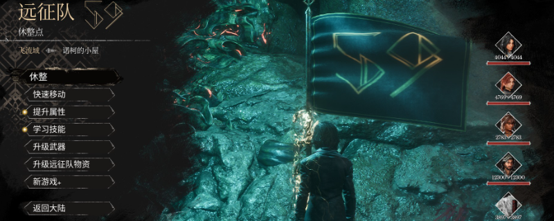 《光与影：33号远征队》白色经怪雷灵支线攻略分享