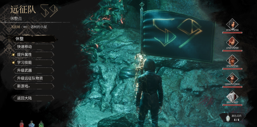 《光与影：33号远征队》白色经怪雷灵支线攻略分享