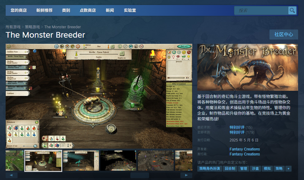 《怪物饲养员》游戏官网地址介绍