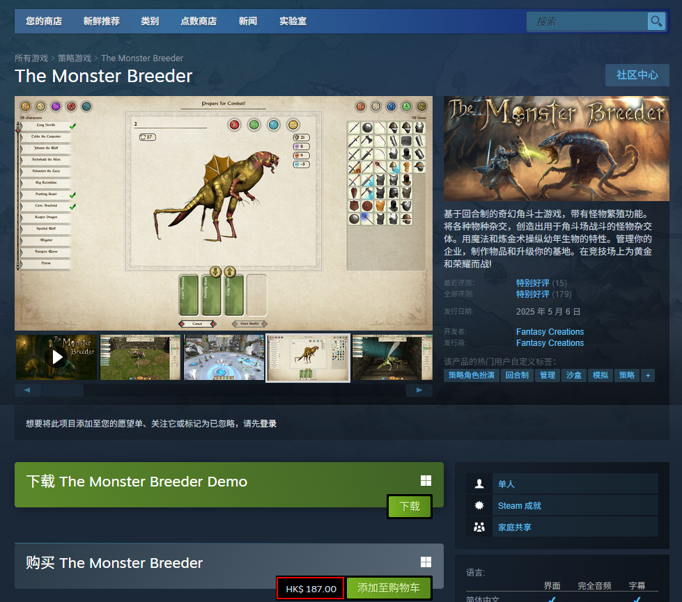 《怪物饲养员》游戏steam价格介绍
