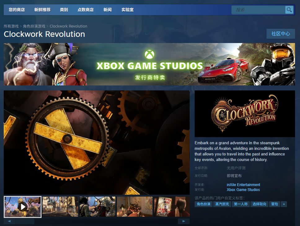 《发条革命》下载安装教程介绍