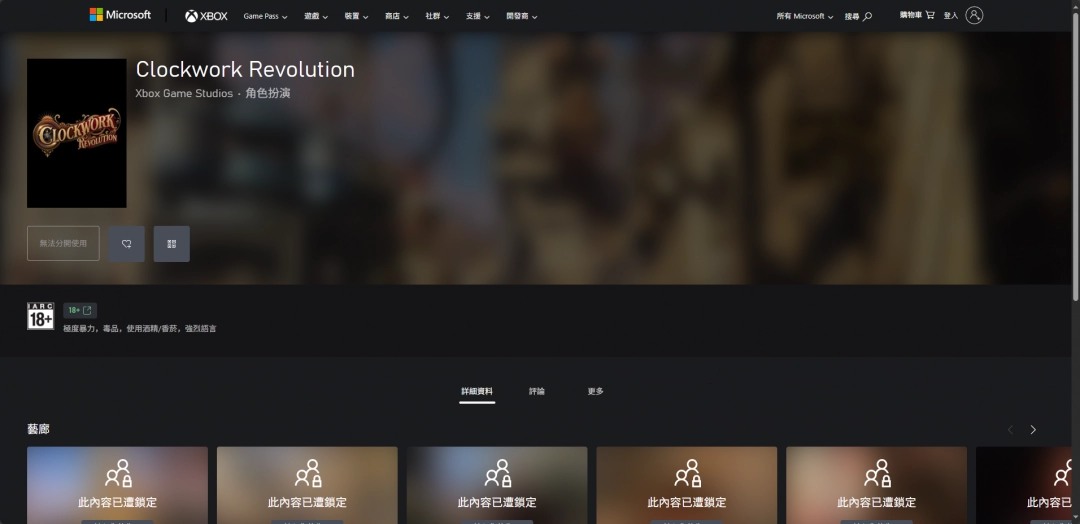 《发条革命》下载安装教程介绍